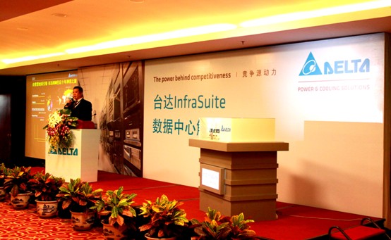 台达发布InfraSuite数据中心解决方案