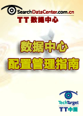 数据中心CMDB配置管理指南