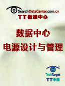 数据中心电源设计与管理指南
