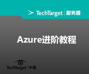Azure进阶教程