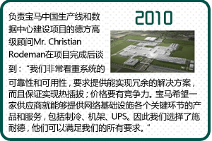 看重系统的可靠性可用性，实现冗余解决方案，价格有竞争力