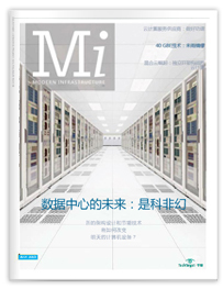 窥探下一代数据中心模样