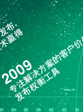 专注解决方案的客户价值，发布权衡工具